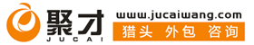本標(biāo)志由公司名稱(chēng)“聚才”兩個(gè)字的首字母“J”和“C”變形組合而成，標(biāo)志總體結(jié)構(gòu)為一個(gè)圓球形，圓擁有著聚集、圍納的寓意，體現(xiàn)了公司名稱(chēng)“聚才”兩字的意思，同時(shí)標(biāo)志整體造型又似一只凝思的眼睛，恰當(dāng)好處地詮釋了我公司獨(dú)具慧眼，“知人善任、廣納群賢”的公司理念和“識(shí)才、用才、愛(ài)才、聚才”的公司準(zhǔn)則。